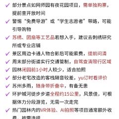 LIBAIXIE·SUZHOU User Photo