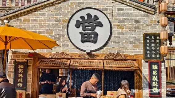 Hengshan Ferry Folk Culture Experience Site