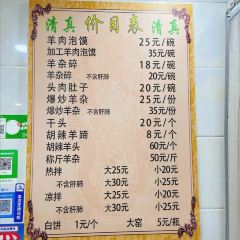 存海羊杂碎·清真 User Photo