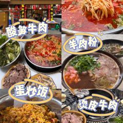 顶素小吃烫皮牛肉馆 User Photo