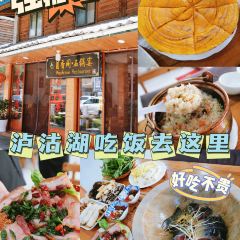 菌香阁·石锅宴 User Photo
