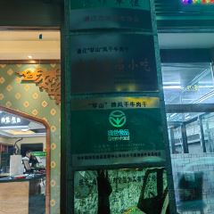 罕山奶茶馆(和平路店) User Photo