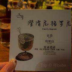 三旬威士忌酒吧張用戶圖片