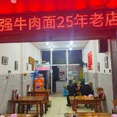 智强牛肉面 User Photo