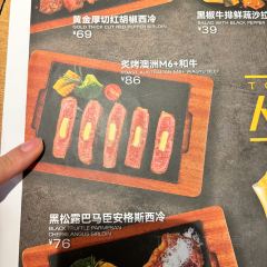 豪客来牛排(奥体阳光天地店) User Photo