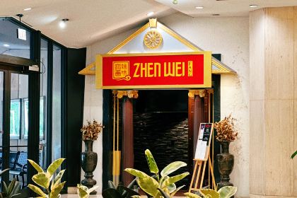 Da Tang Zhen Wei Restaurant