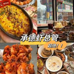 虾总管鸭虾锅大王(二仙居直营店) User Photo