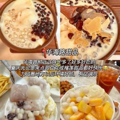 Lao Zhai Alley Zaopocu Hot pot · Houan Rice Noodle (Shimei Bay Branch) User Photo
