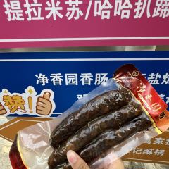 净香园鲜卤熟食总店(北坦店) User Photo