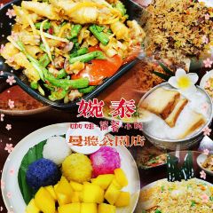 婉泰老挝冰咖啡(曼听公园店) User Photo