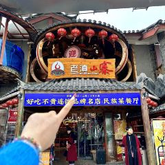 老滇山寨·云南民族特色菜(世纪金源店) User Photo