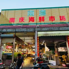 广海新渔村(广海渔人码头店) User Photo