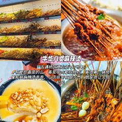 鞠婆婆•绵绵冰•凉糕•手工冰粉(教育学院总店) User Photo