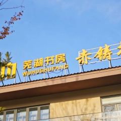 wuhu suning universal hotel User Photo