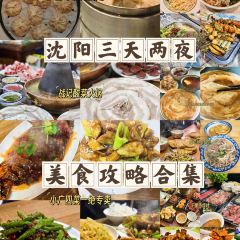 董记老味道汤包(南十西路店) 여행 사진