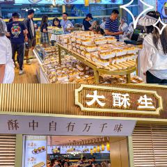 大酥生(重庆首店) User Photo