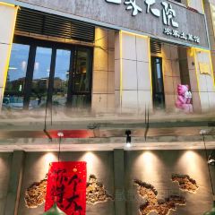 王家大院·农家土菜馆(龙之梦店) User Photo