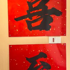 来福佛心墙打卡咖啡 User Photo