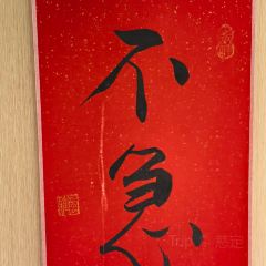 来福佛心墙打卡咖啡 User Photo