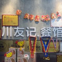 川友記張用戶圖片