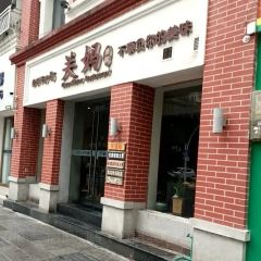 慈妈大排档(福绥路店) User Photo
