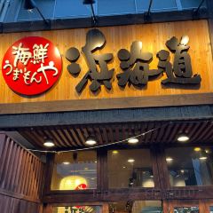 Kaisen Umaimonya Hamakaidoh Kajiyacho張用戶圖片