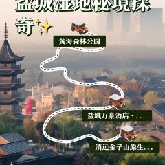 盐城万豪酒店·雾山特色餐厅 User Photo