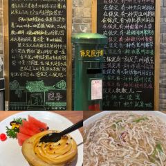 保定院子(北唐店) User Photo