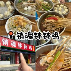 牛轰轰跷脚牛肉(百年传承店) User Photo