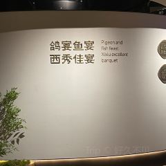 西秀鸽宴(溱水路店) User Photo