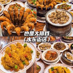 Soul kitchen User Photo