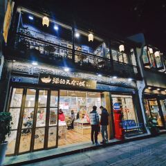 大井巷 User Photo