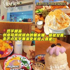 豆子甜品（麥地南路店）張用戶圖片