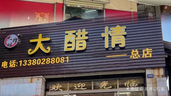 厚鸽餐厅(东岸路店)