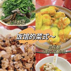 禧来登私房菜 User Photo