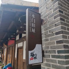 梅城印记美食街 User Photo