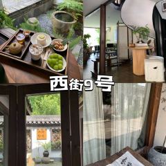 西街九号 User Photo