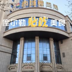 西域楼兰焰(延安路店) User Photo