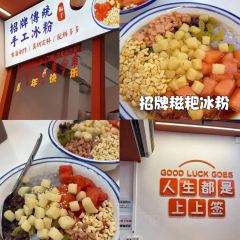 XI MEN SHAN YU GUO TIAO User Photo