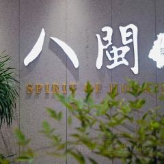 八閩小聚張用戶圖片