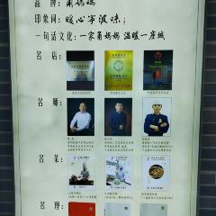 甬妈妈(一号店) User Photo