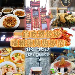 笨罗卜浏阳菜馆(红星店) 여행 사진