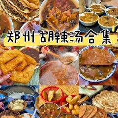 穆彦华逍遥镇胡辣汤(岗坡路店) User Photo