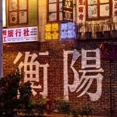 李氏紫竹林卤粉(华新店) User Photo