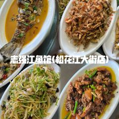 志强江鱼馆(松花江大街店) User Photo