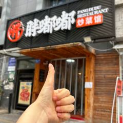 Chongqingpangpangzizhu Hot Pot (beishandonglu) 여행 사진