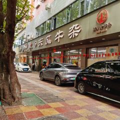 东风牛杂(莲花店) User Photo
