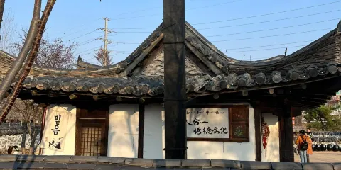 興豆飯店