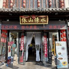 依山傍水酒楼(旌德店) User Photo
