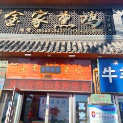 Jinjiaxun Chicken (beijie) User Photo